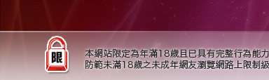 寫真集圖片本網站限定年滿18歲方可瀏覽